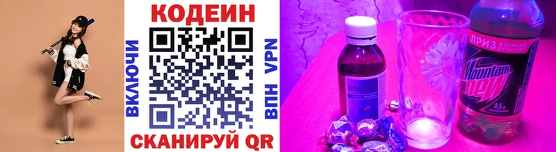 кракен онион  купить наркотики цена  Верещагино  Кодеиновый сироп Lean Purple Drank 