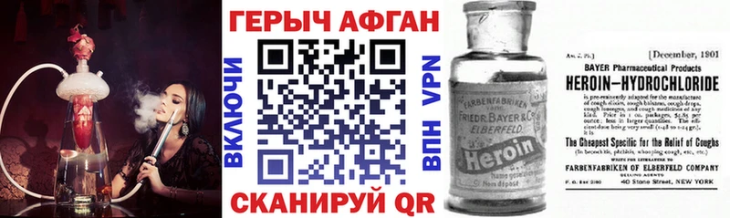 ГЕРОИН герыч  дарк нет клад  Верещагино  закладки 