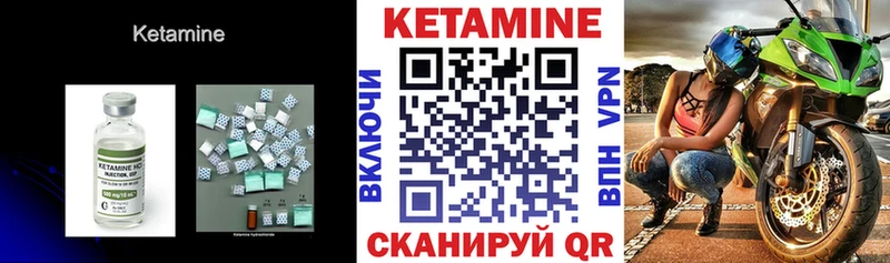 КЕТАМИН ketamine  Верещагино 
