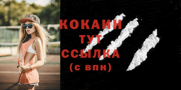 стафф Белокуриха