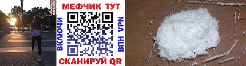 Мефедрон мука  маркетплейс наркотические препараты  Верещагино 