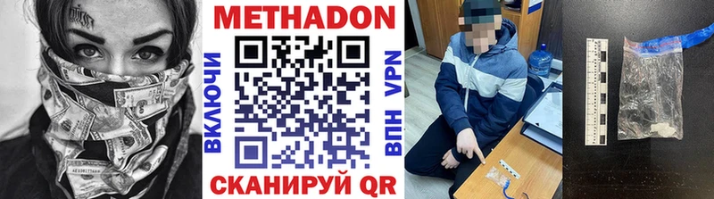Метадон кристалл  Верещагино 