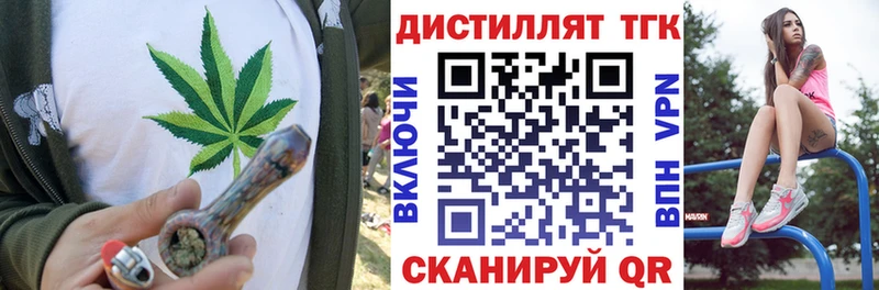 ТГК вейп с тгк  ссылка на мегу ссылка  Верещагино 