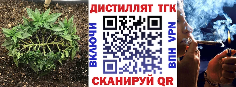 Дистиллят ТГК жижа Верещагино